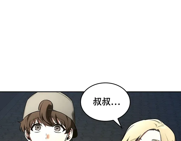 096 泛滥灾殃（4） 第15页