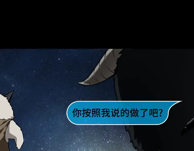 096 泛滥灾殃（4） 第29页