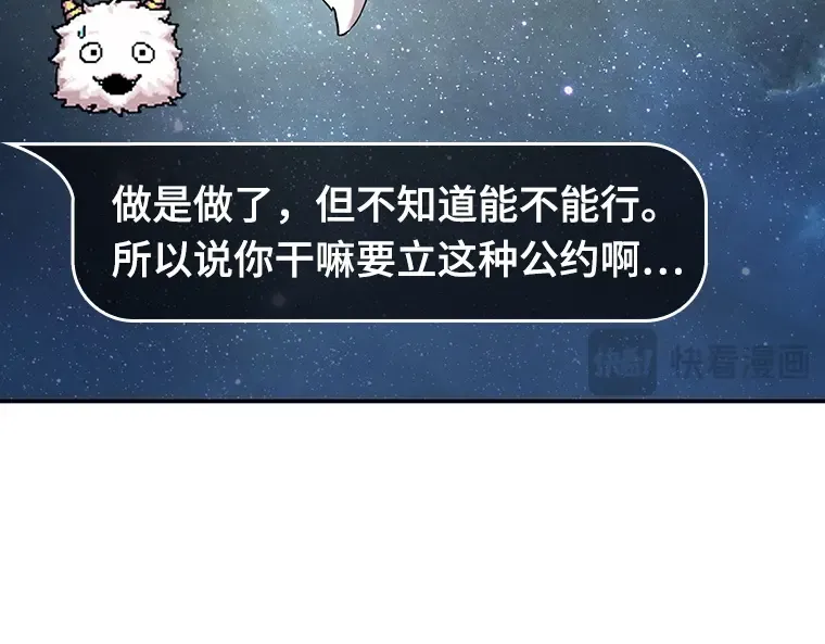 096 泛滥灾殃（4） 第31页