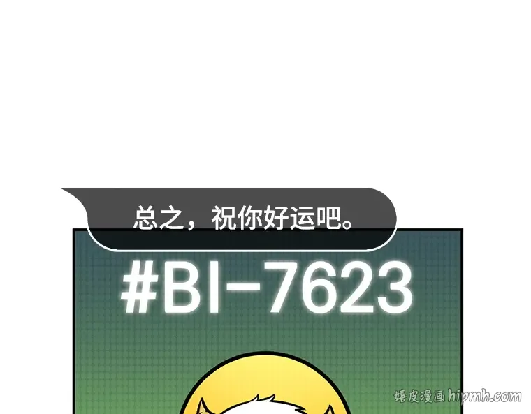 096 泛滥灾殃（4） 第32页