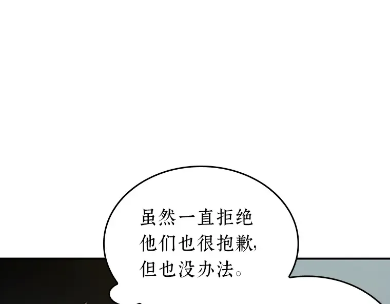 096 泛滥灾殃（4） 第37页