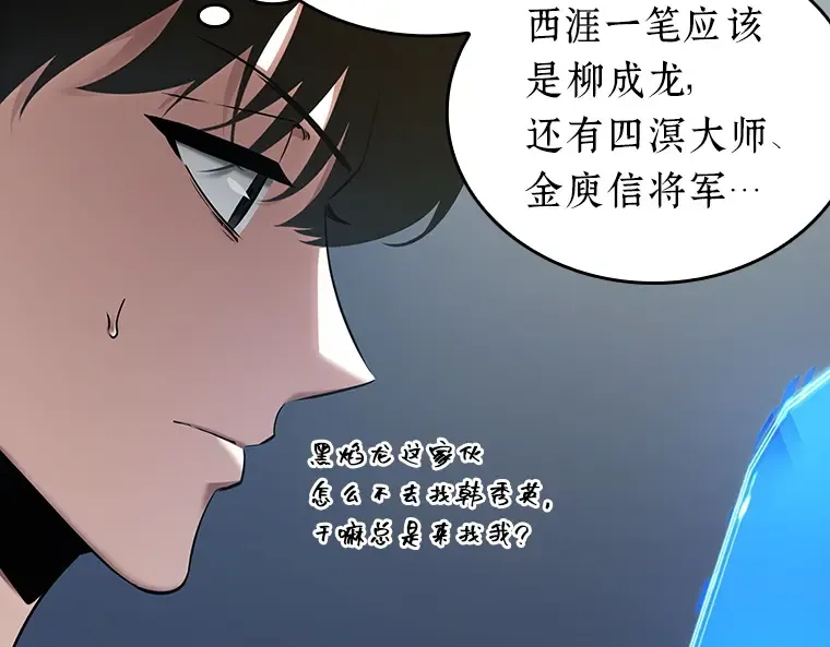 096 泛滥灾殃（4） 第38页