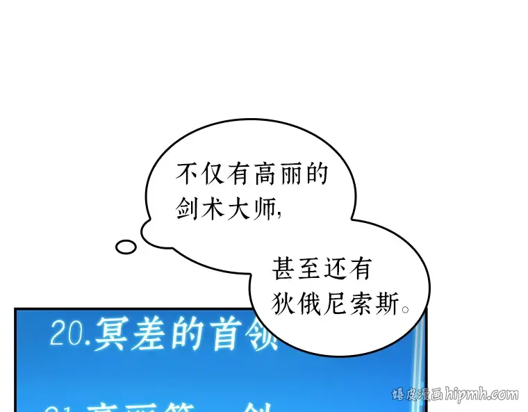 096 泛滥灾殃（4） 第40页