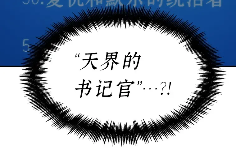 096 泛滥灾殃（4） 第47页
