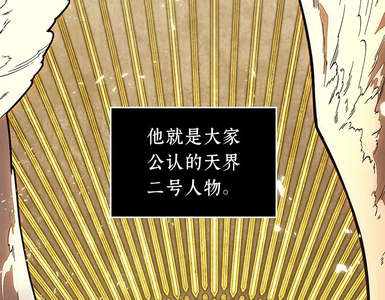 096 泛滥灾殃（4） 第50页