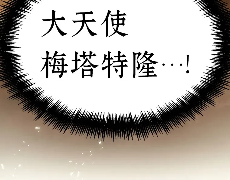 096 泛滥灾殃（4） 第54页