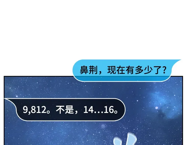 096 泛滥灾殃（4） 第60页