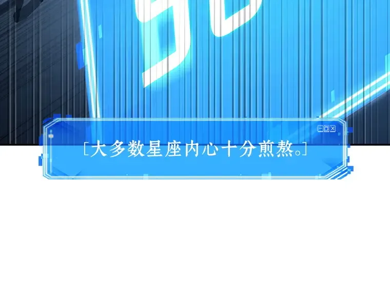 096 泛滥灾殃（4） 第87页
