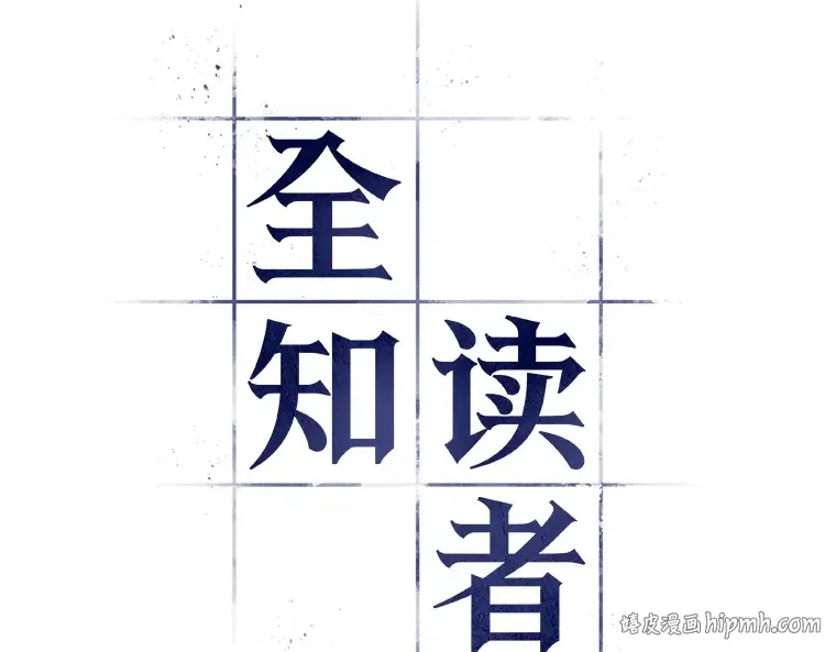 096 泛滥灾殃（4） 第96页