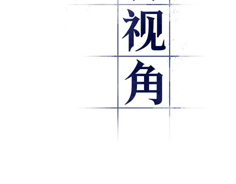 096 泛滥灾殃（4） 第97页