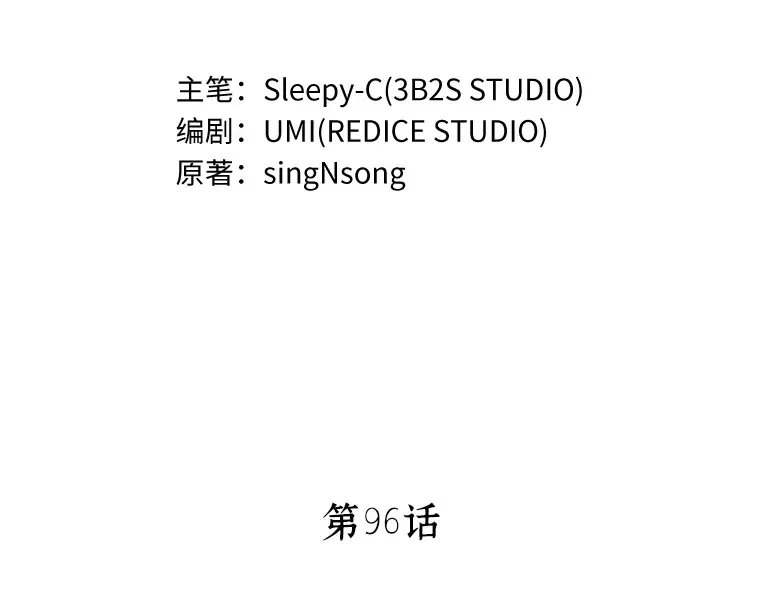 096 泛滥灾殃（4） 第98页