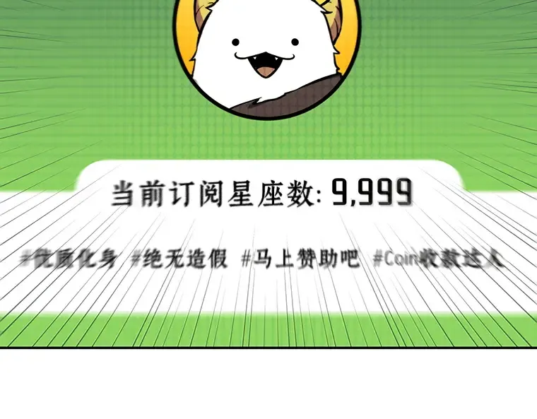 096 泛滥灾殃（4） 第103页