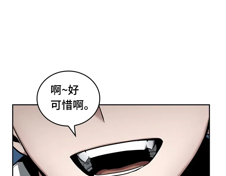 096 泛滥灾殃（4） 第108页