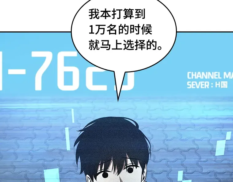 096 泛滥灾殃（4） 第110页