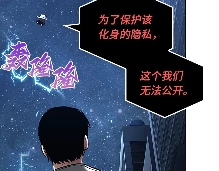 096 泛滥灾殃（4） 第114页