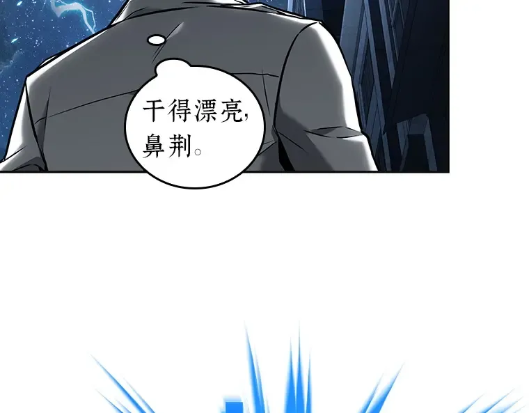 096 泛滥灾殃（4） 第115页