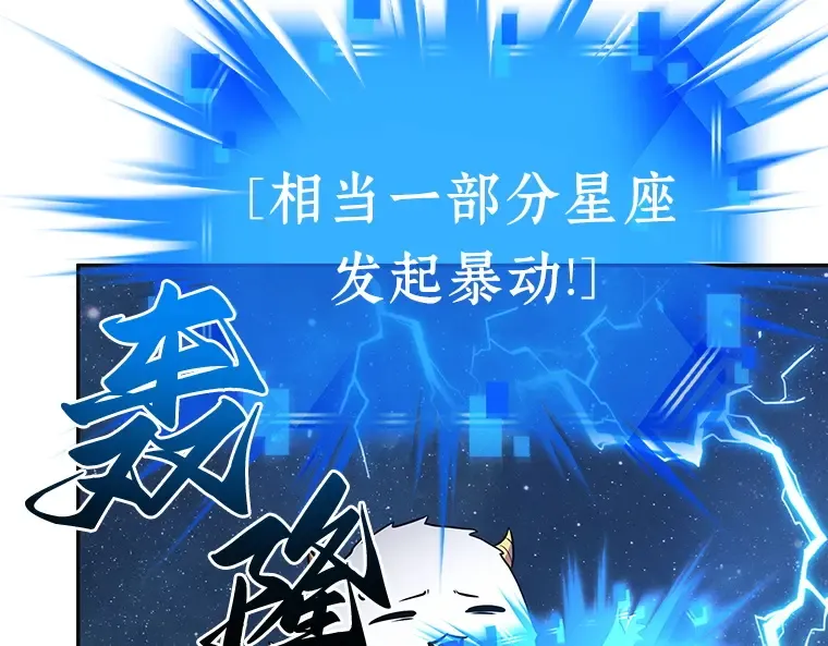 096 泛滥灾殃（4） 第116页