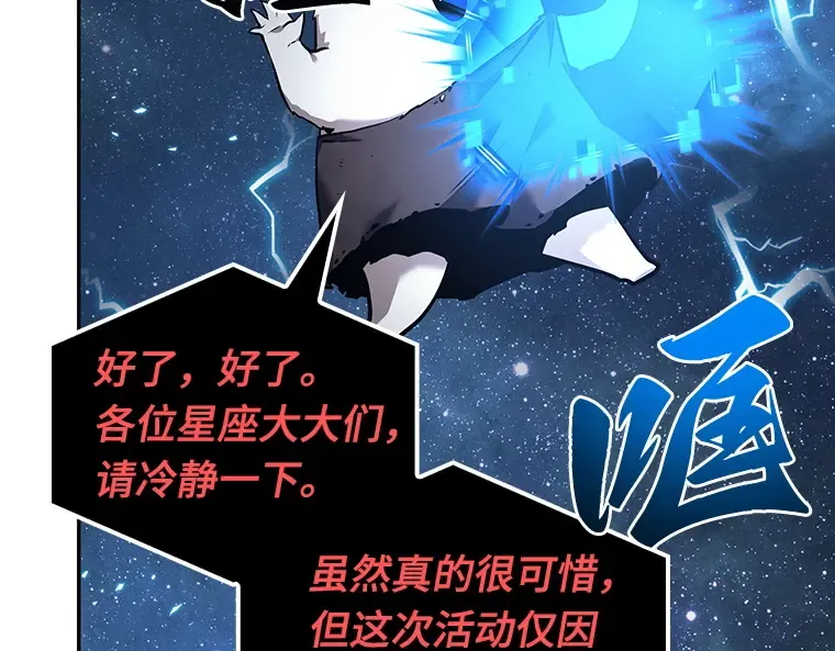 096 泛滥灾殃（4） 第117页