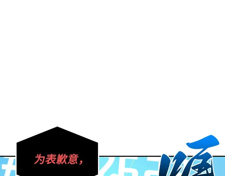 096 泛滥灾殃（4） 第119页