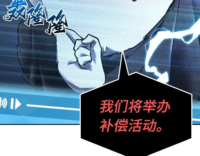 096 泛滥灾殃（4） 第121页
