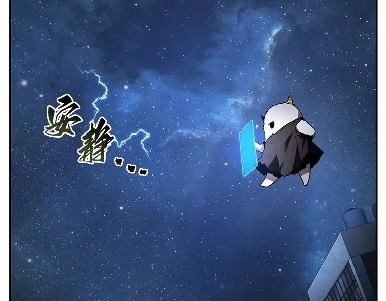 096 泛滥灾殃（4） 第123页