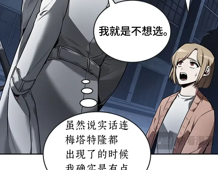 096 泛滥灾殃（4） 第133页