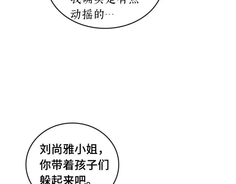 096 泛滥灾殃（4） 第134页