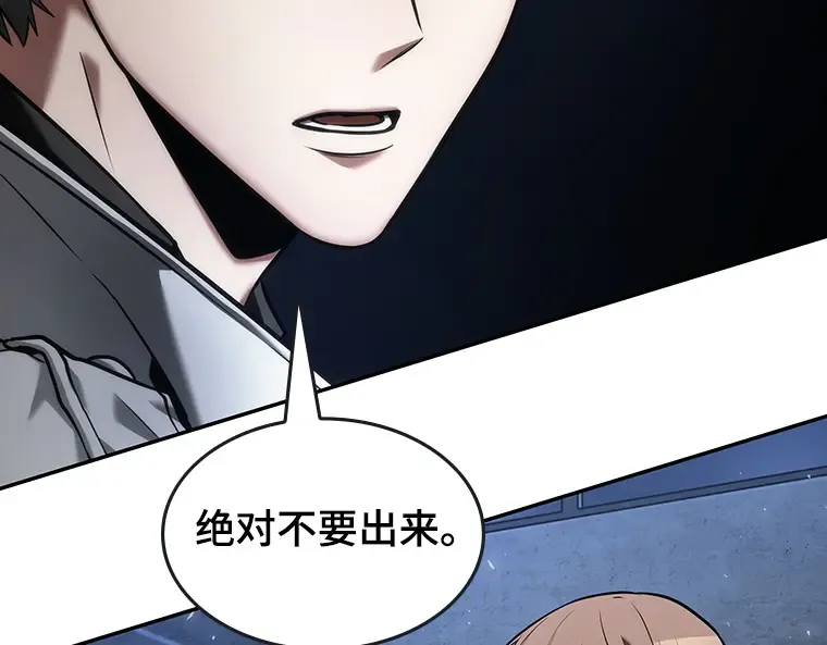 096 泛滥灾殃（4） 第138页