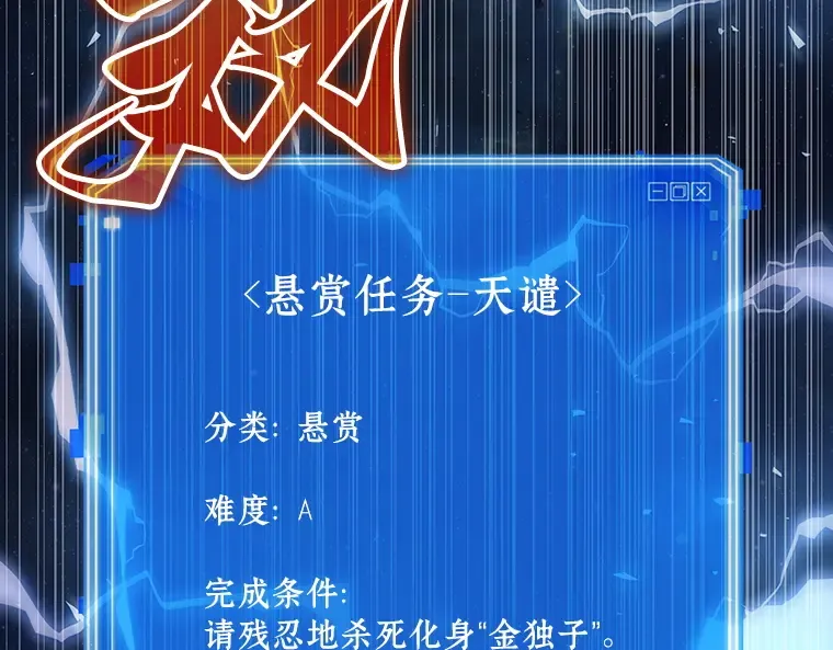 096 泛滥灾殃（4） 第142页