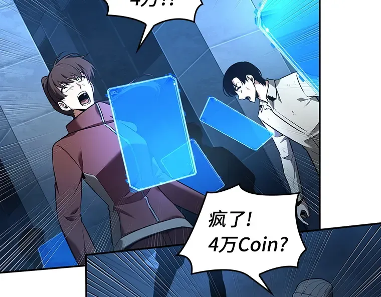 096 泛滥灾殃（4） 第150页
