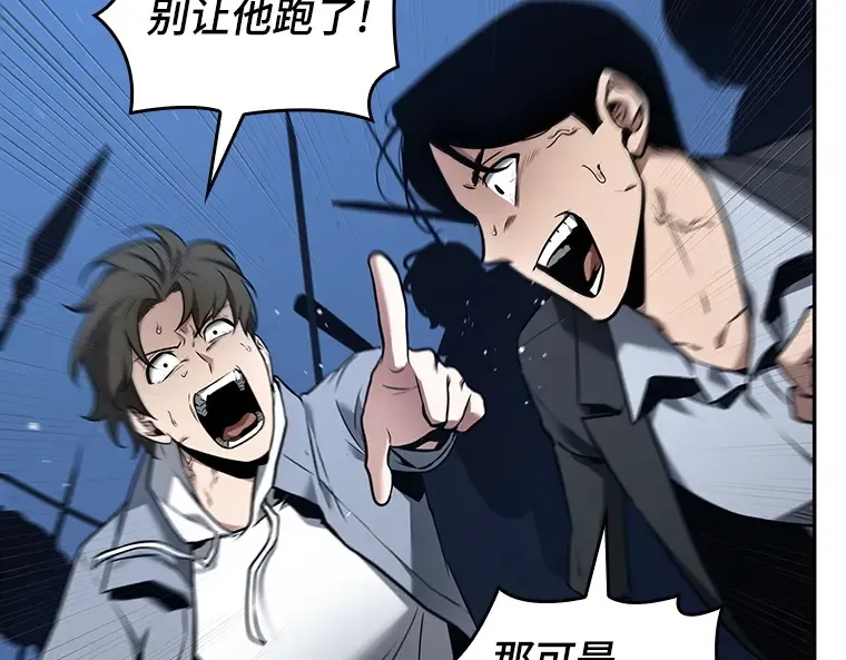 096 泛滥灾殃（4） 第163页