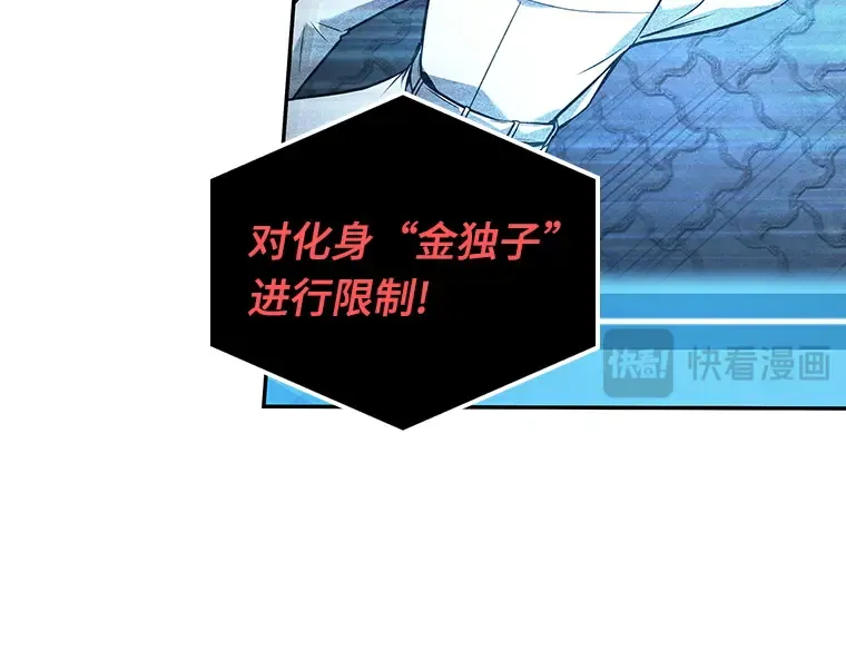 096 泛滥灾殃（4） 第170页