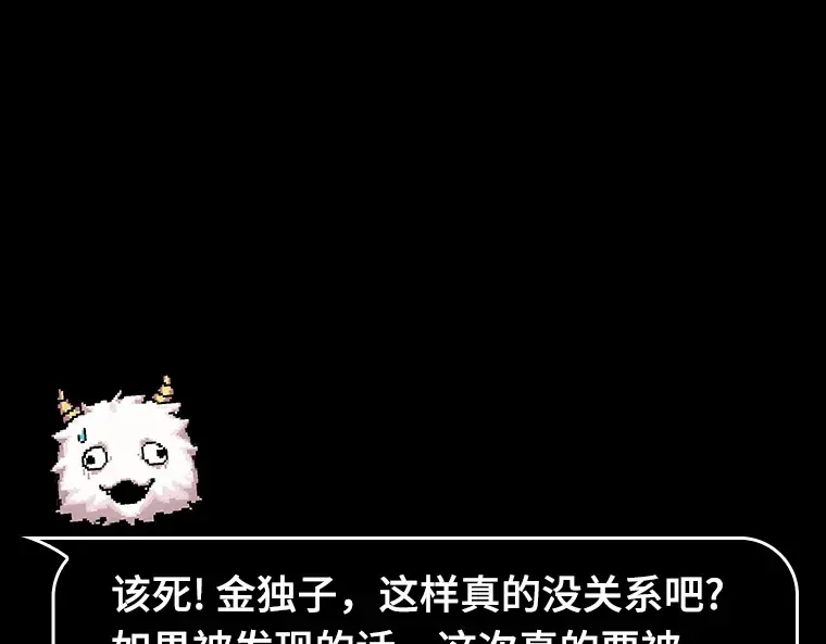 096 泛滥灾殃（4） 第196页