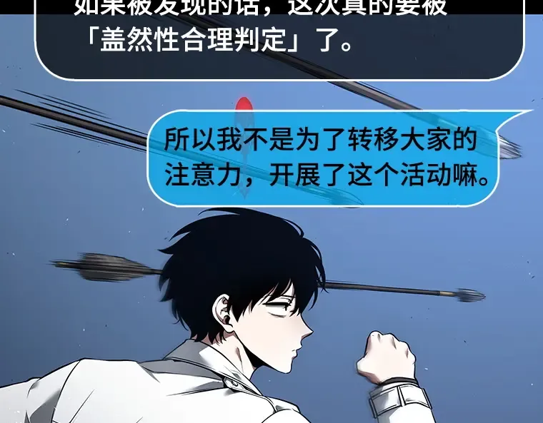 096 泛滥灾殃（4） 第197页