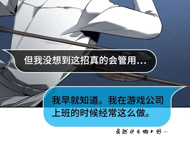 096 泛滥灾殃（4） 第198页