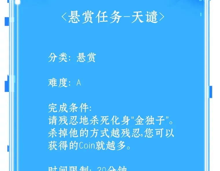 096 泛滥灾殃（4） 第221页