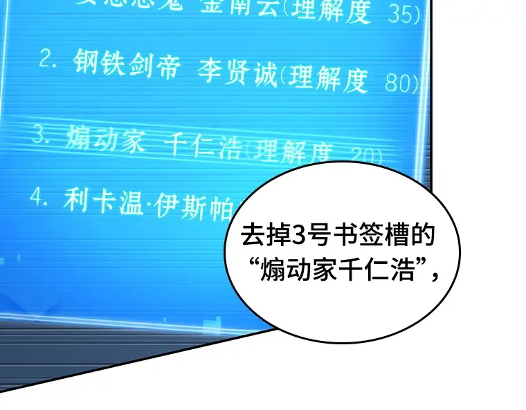 097 泛滥灾殃（5） 第2页