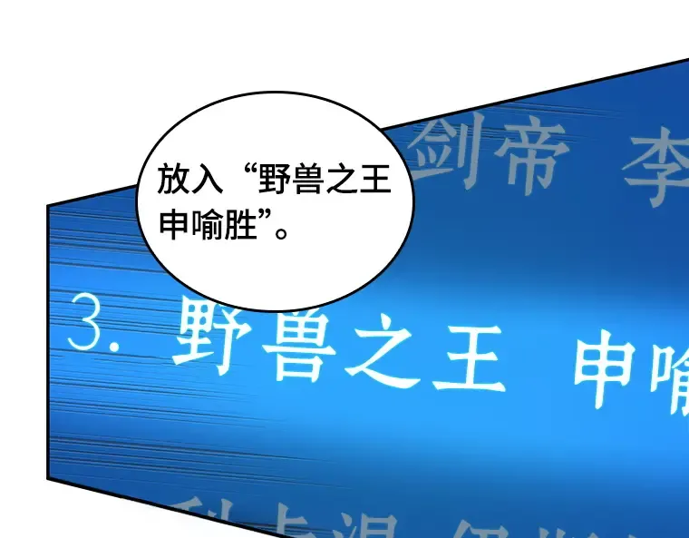 097 泛滥灾殃（5） 第3页