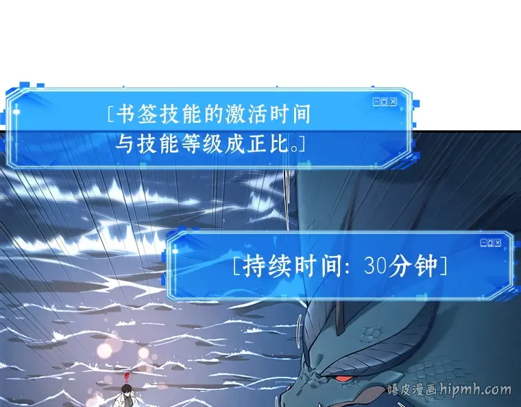 097 泛滥灾殃（5） 第8页