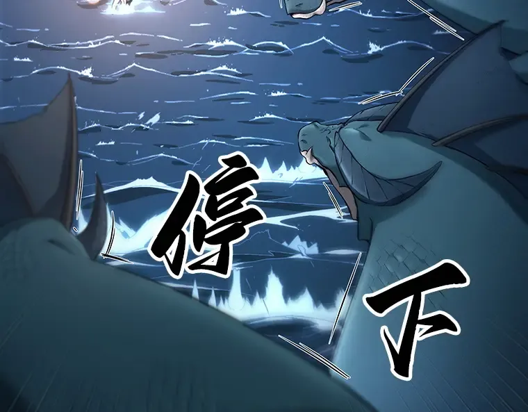 097 泛滥灾殃（5） 第9页