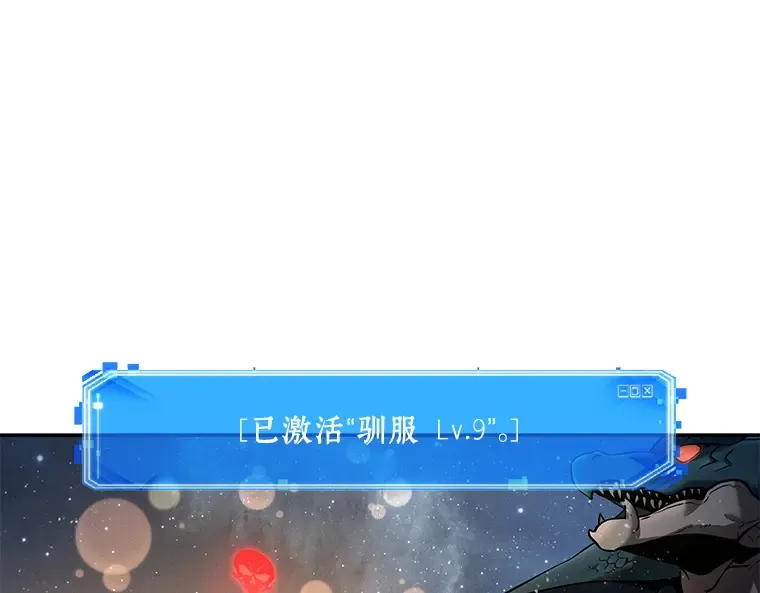 097 泛滥灾殃（5） 第11页