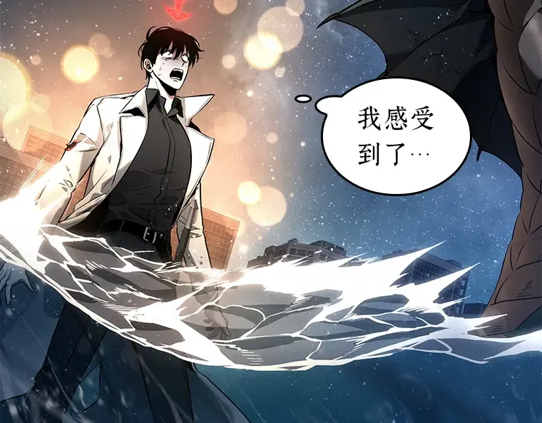 097 泛滥灾殃（5） 第12页