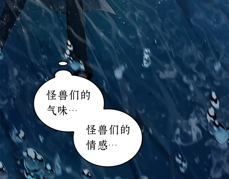 097 泛滥灾殃（5） 第13页