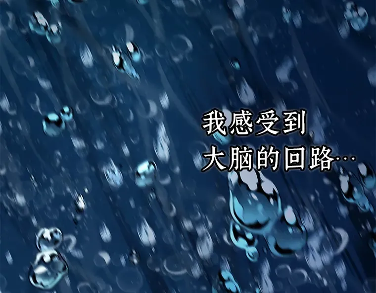 097 泛滥灾殃（5） 第14页