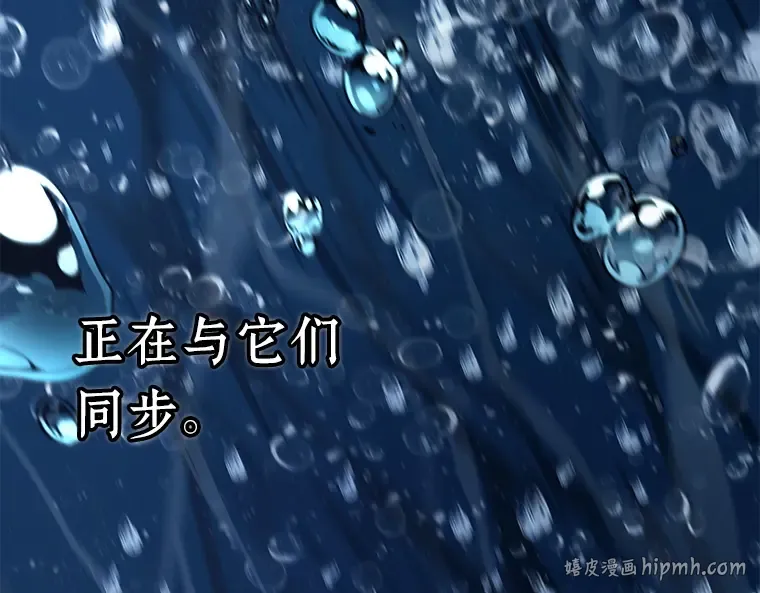 097 泛滥灾殃（5） 第16页