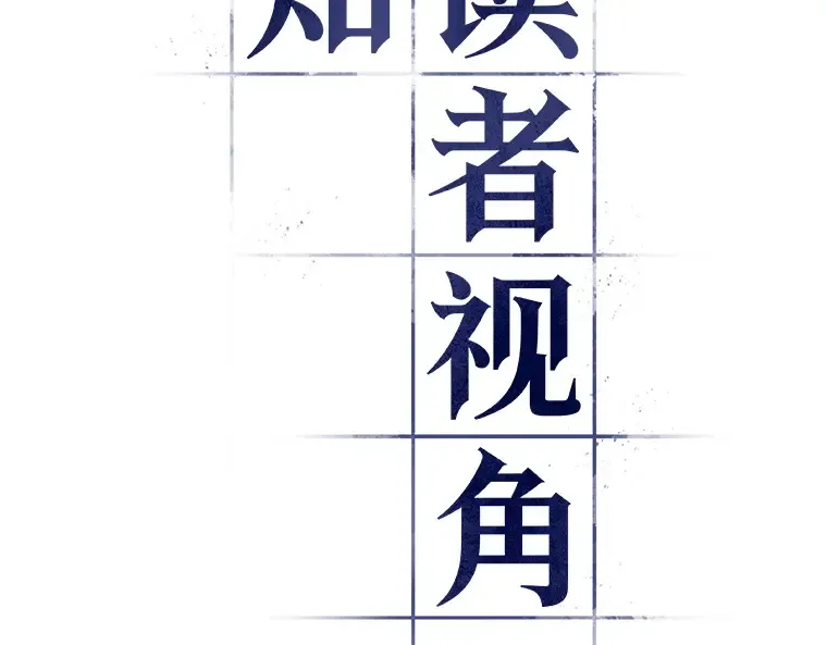 097 泛滥灾殃（5） 第33页