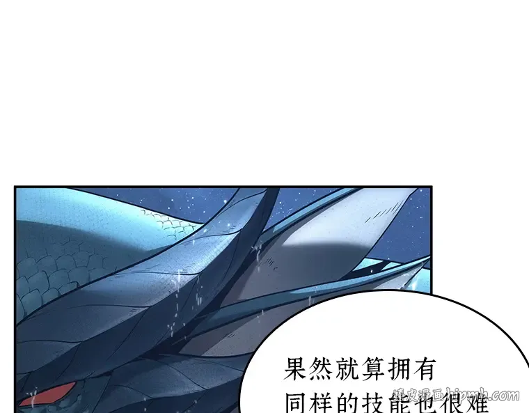 097 泛滥灾殃（5） 第56页