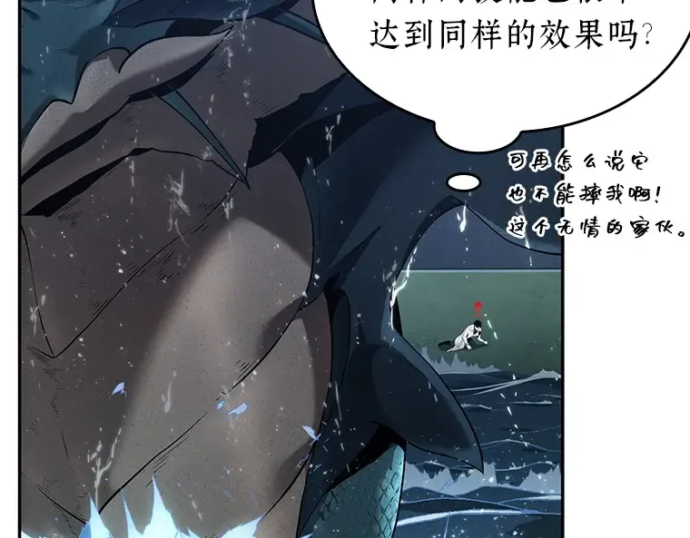 097 泛滥灾殃（5） 第57页
