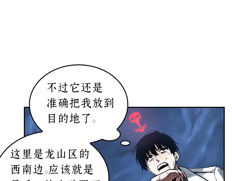 097 泛滥灾殃（5） 第59页