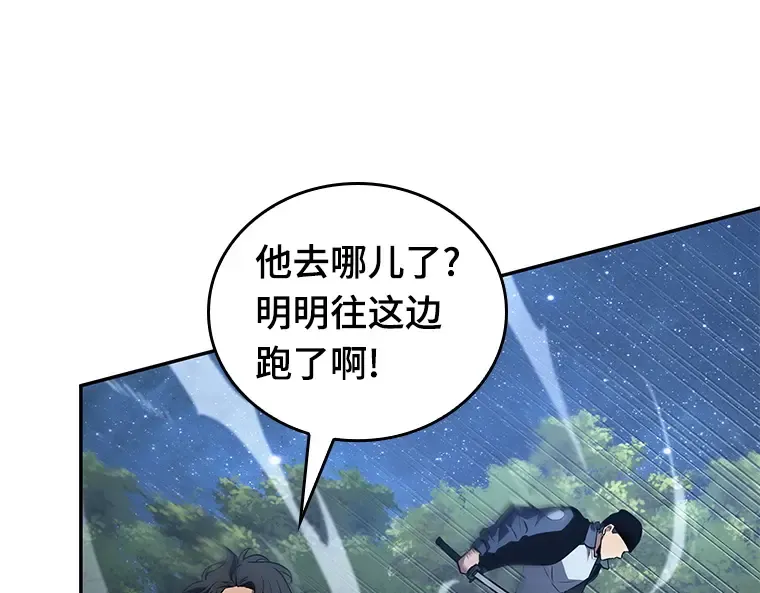 097 泛滥灾殃（5） 第69页